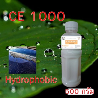 5009/500g.CE1000 สารกันน้ำเกาะผิวรถ CE-1000 Hydrophobic ขนาดบรรจุ 500 กรัม