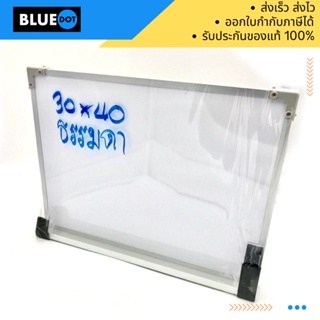 ไวท์บอร์ดธรรมดา Whiteboard ขนาด30x40 ขอบอลูมิเนียม