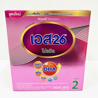 สินค้า โปรมิล สูตร2 ขนาด1650 กรัม(3ซอง)