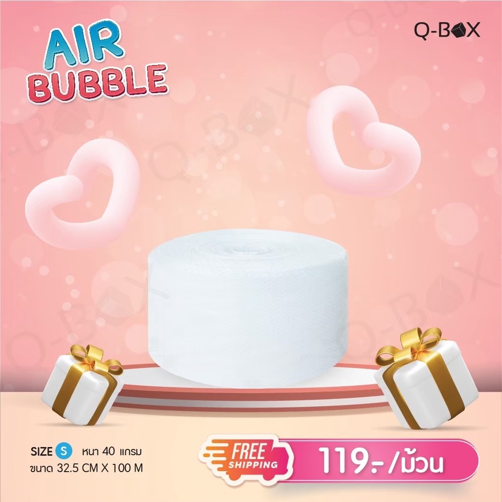 ถูกที่สุด-บับเบิ้ล-32-5cm-x100m-air-bubble-แอร์บับเบิ้ล-โฟมพลาสติก-ถุงสีขาว