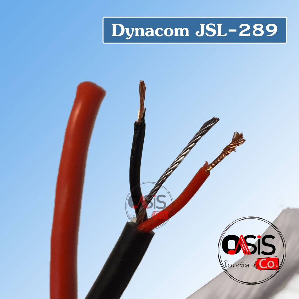ภาพสินค้า(ราคา/1เมตร) สายสัญญาณเสียง Dynacom JSL-289 2คอร์ (2 Chanel Audio Snake Cable) JSL-289 สาย Balance 2core (Oasis) จากร้าน oasis.pj บน Shopee ภาพที่ 2
