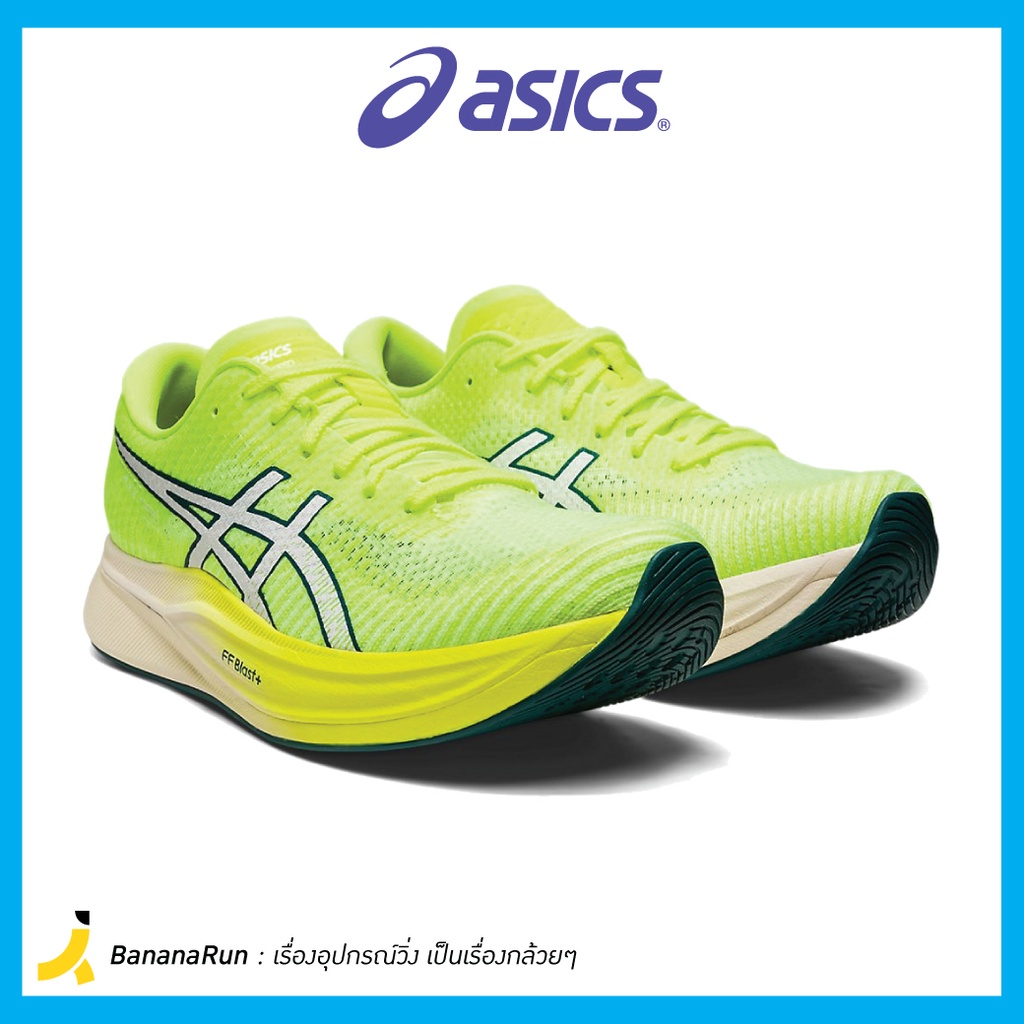 asics-womens-magic-speed-2-รองเท้าวิ่งถนน-ทำความเร็ว-ผู้หญิง-bananarun