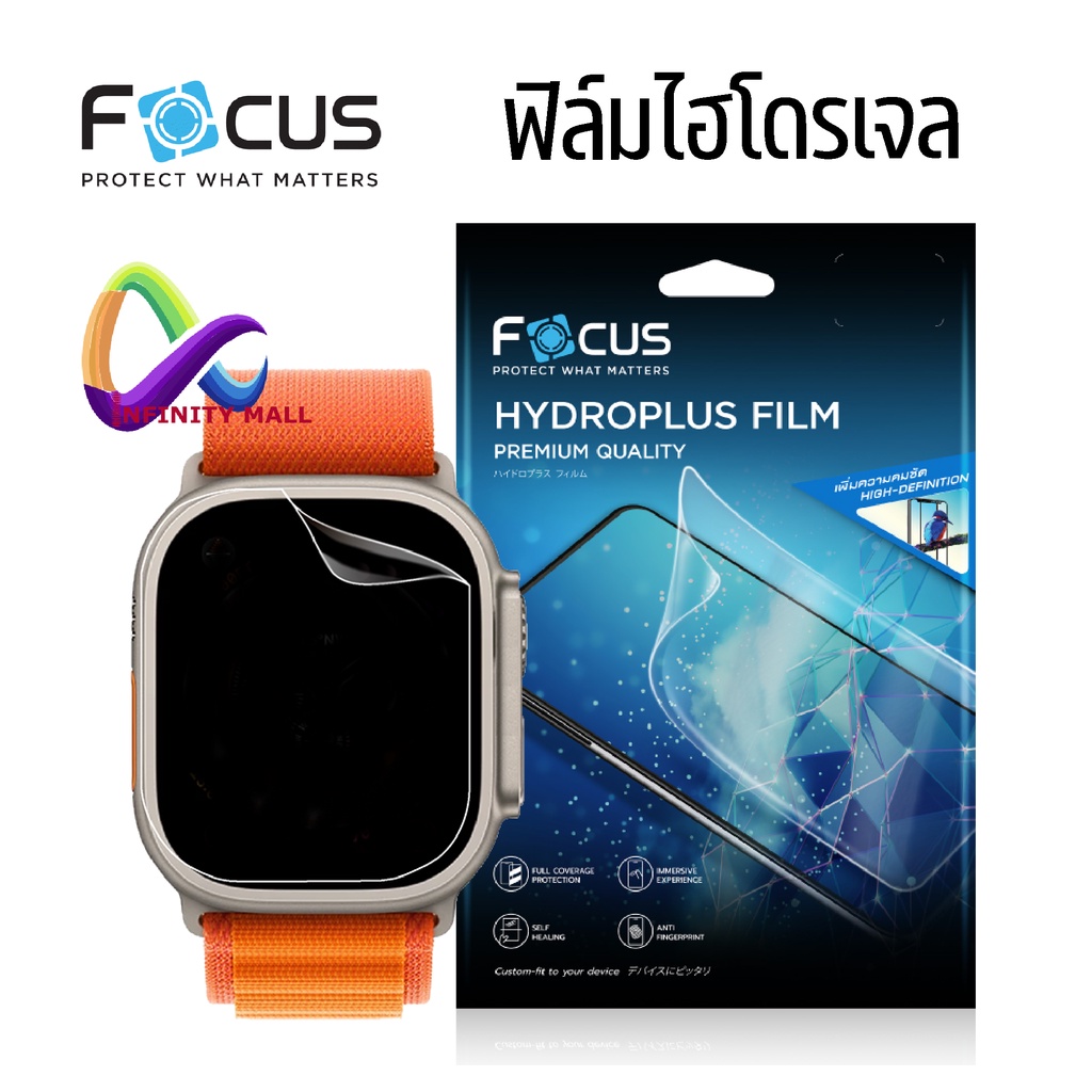 ภาพหน้าปกสินค้าฟิล์มไฮโดรเจล โฟกัส สำหรับ Apple watch ultra / 2 / 9 8 7 45 41 / 6 5 4 SE 44 40 / 3 2 1 38 42 Focus hydroplus film ฟิล์ม