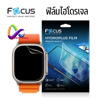 สินค้า ฟิล์มไฮโดรเจล โฟกัส สำหรับ Apple watch ultra / 2 / 9 8 7 45 41 / 6 5 4 SE 44 40 / 3 2 1 38 42 Focus hydroplus film ฟิล์ม