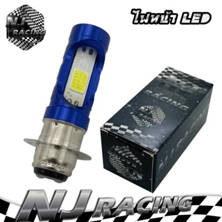 ภาพย่อรูปภาพสินค้าแรกของNJ RACING ไฟหน้าLED2จุด (แสงไฟสีขาว) สำหรับรถมอเตอร์ไซค์ทุกรุ่น