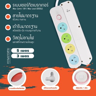 ปลั๊กไฟ ปลั๊ก 4ช่อง มีUSB 2300W มีมอก. รางปลั๊กไฟ ปลั๊กUSB ปลั๊กพ่วง ปลั๊กอเนกประสงค์