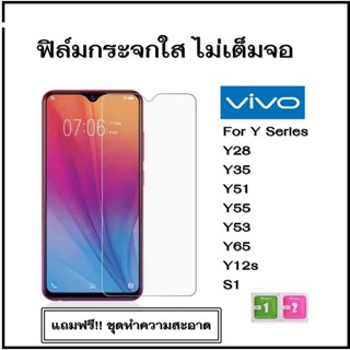 P-ONE ฟิล์มกระจกใส Vivo Series Y และ Series V