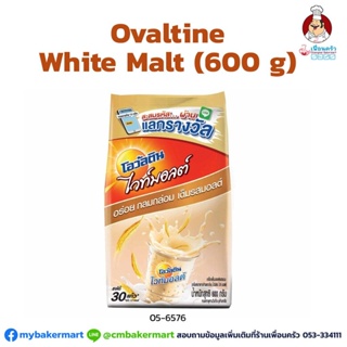 โอวัลตินมอลต์ ไวท์มอล์ต Ovaltine White Malt 600 g. (05-6576)