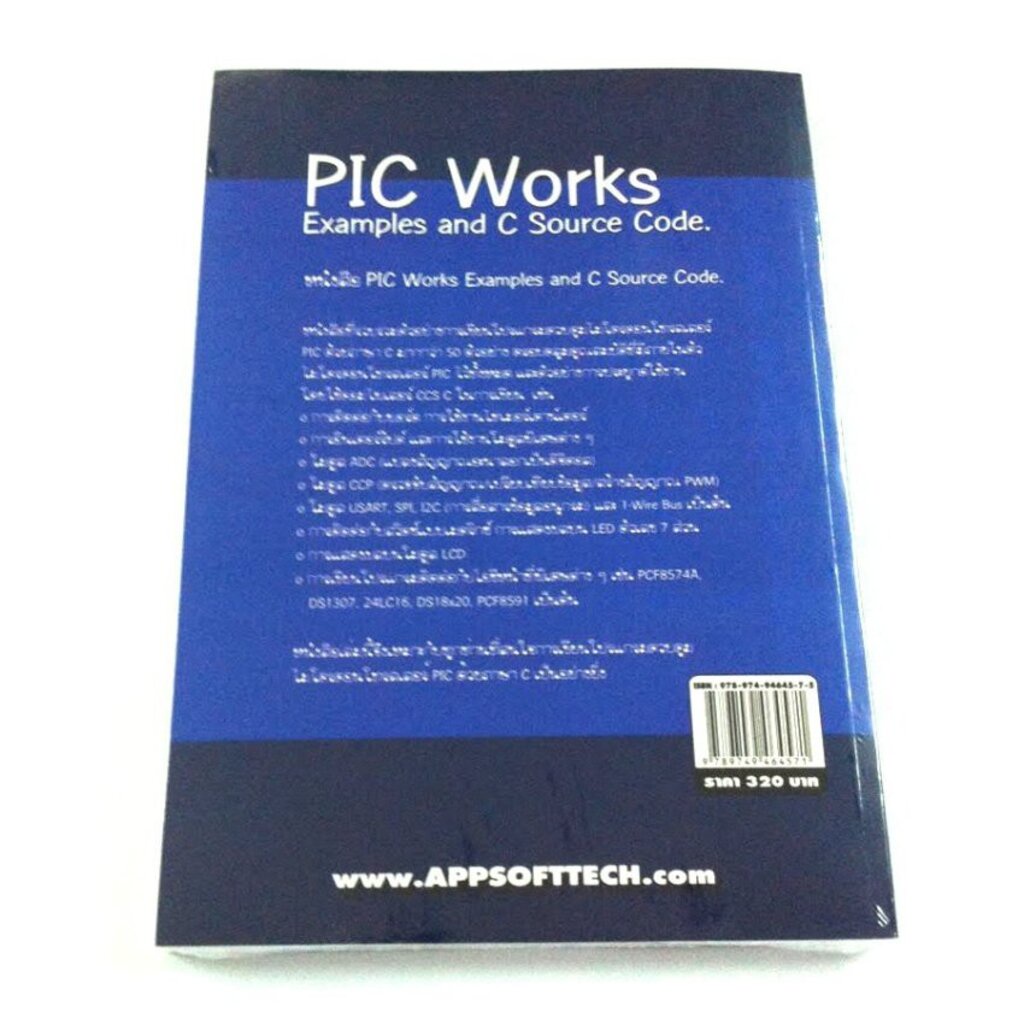 appsofttech-pic-works-examples-and-c-source-code-book