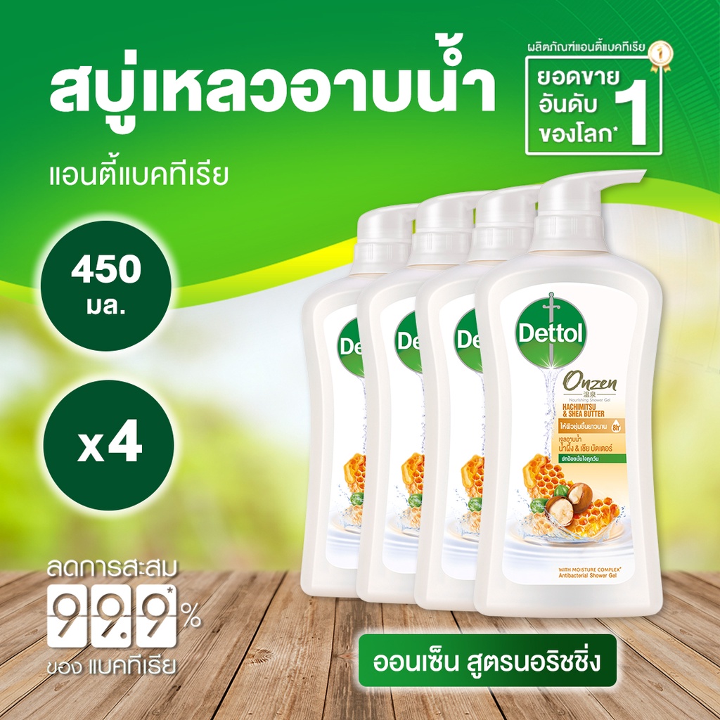 dettol-เดทตอล-เจลอาบน้ำ-สบู่เหลวเดทตอล-ออนเซ็น-สูตรน้ำผึ้ง-amp-เชียร์บัตเตอร์-450มล-x4