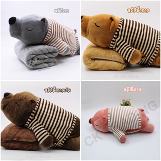 ภาพหน้าปกสินค้าkung0065 ตุ๊กตาหมอนผ้าห่ม หมีหลับ สีสันสดใส วินเทจ ซึ่งคุณอาจชอบราคาและรีวิวของสินค้านี้