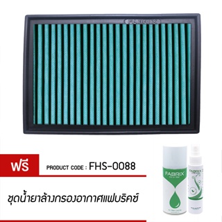 FABRIX กรองอากาศรถยนต์ สำหรับ Mazda ( 2 , 3 , 5 ) FHS-0088