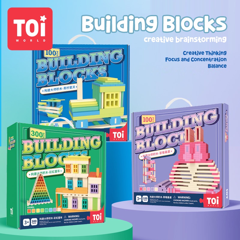 toi-building-blocks-ตัวต่อแผ่นไม้