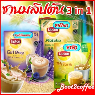 Latte Lipton Milk Tea Latte 3 in 1 ลิปตัน ชานม 3 in 1 earl grey/matcha/teh tarik