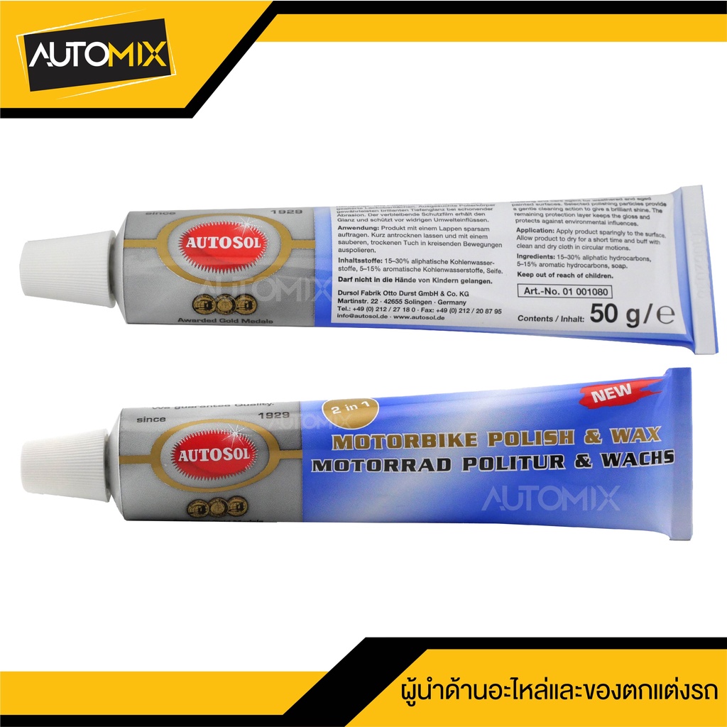 autosol-ครีมขัดเคลือบเงารถมอเตอร์ไซด์-autosol-motorbike-polish-amp-wax-50g-ขัดเคลือบเงา-ปกป้องชุดสี-คงความมันเงา