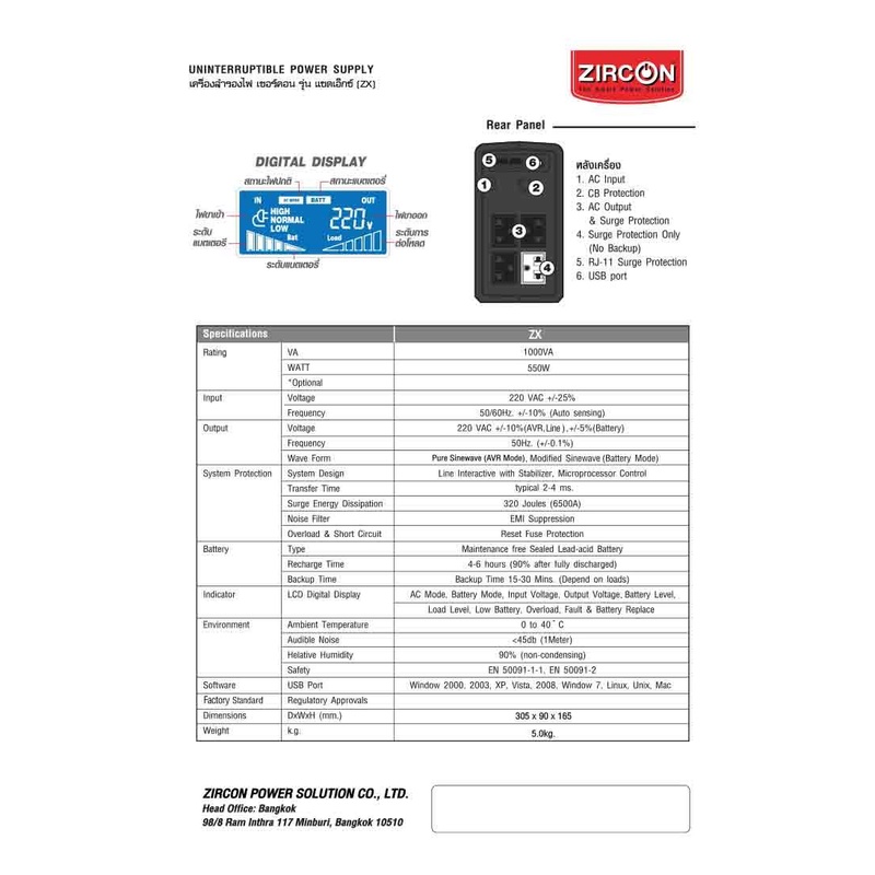 zircon-zx-1000va-550w-เครื่องสำรองไฟ