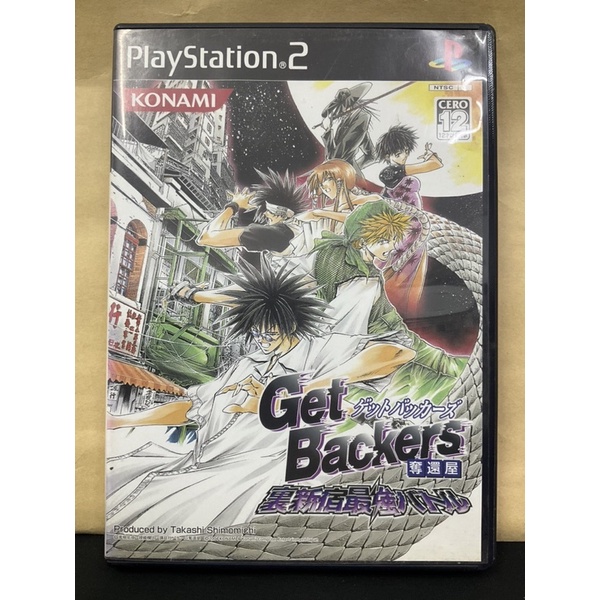 GetBackers Dakkanya: Urashinshiku Saikyou Battle Images - LaunchBox Games  Database