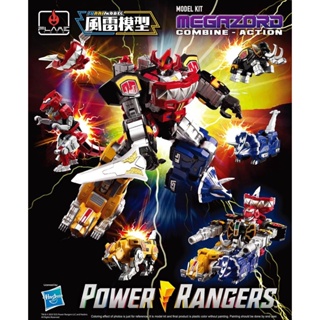 [Pre-order][ของแท้] Flame Toy Furai Model Model Kit Power Ranger - Megazord / Daizyujin - พลาสติก โมเดลคิท เมก้าซอร์ด