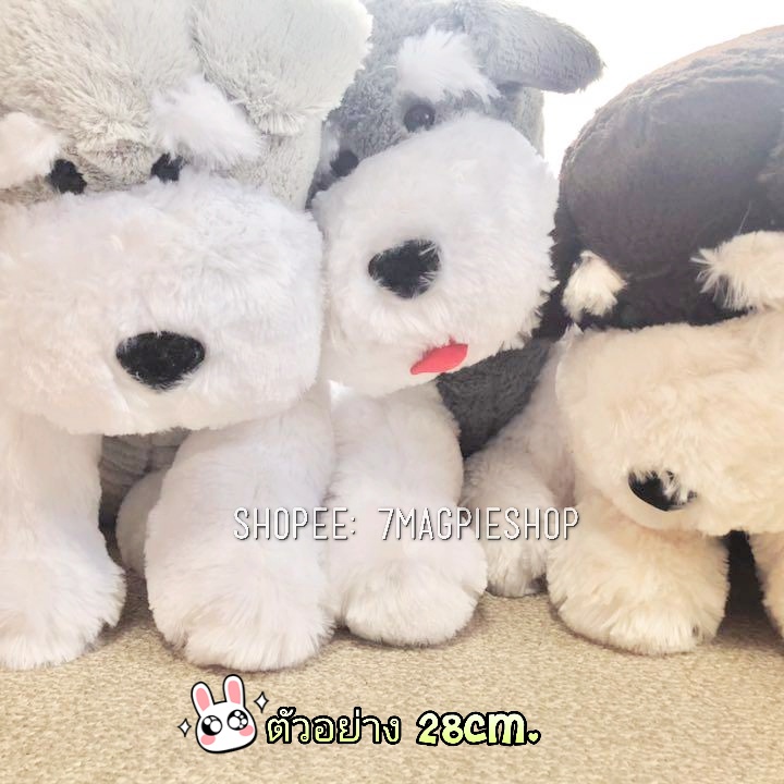 ตุ๊กตา-สุนัข-ชเนาเซอร์-suyasuya-nemukko-50cm-kuttari-schnauzer-28cm-ลิขสิทธิ์แท้-amuse-japan-หมา-ตัวใหญ่