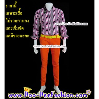 (มี 2 สีค่ะ) เสื้อสีสดผู้ชาย 40-064,40-065,40-066 เชิ้ตผู้ชายสีสด ชุดแหยม เสื้อแบบแหยม ชุดย้อนยุคผู้ชาย (ไซส์ L