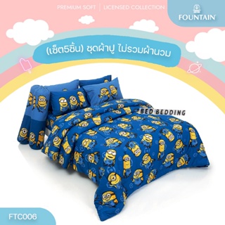Fountain FTC006 ชุดผ้าปูที่นอน (ไม่รวมผ้านวม) จำนวน 5 ชิ้น (ฟาวน์เทน มินเนี่ยน)