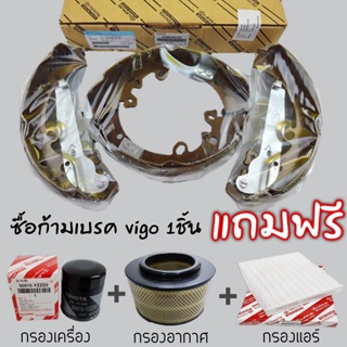 ก้ามเบรคหลัง VIGO REVO 2wd พรีรันเนอร์ แท้ #04495-0K120 ***พิเศษซื้อ 1แถมฟรีอีก3 ***ด่วนสินค้ามีจำนวนจำกัด