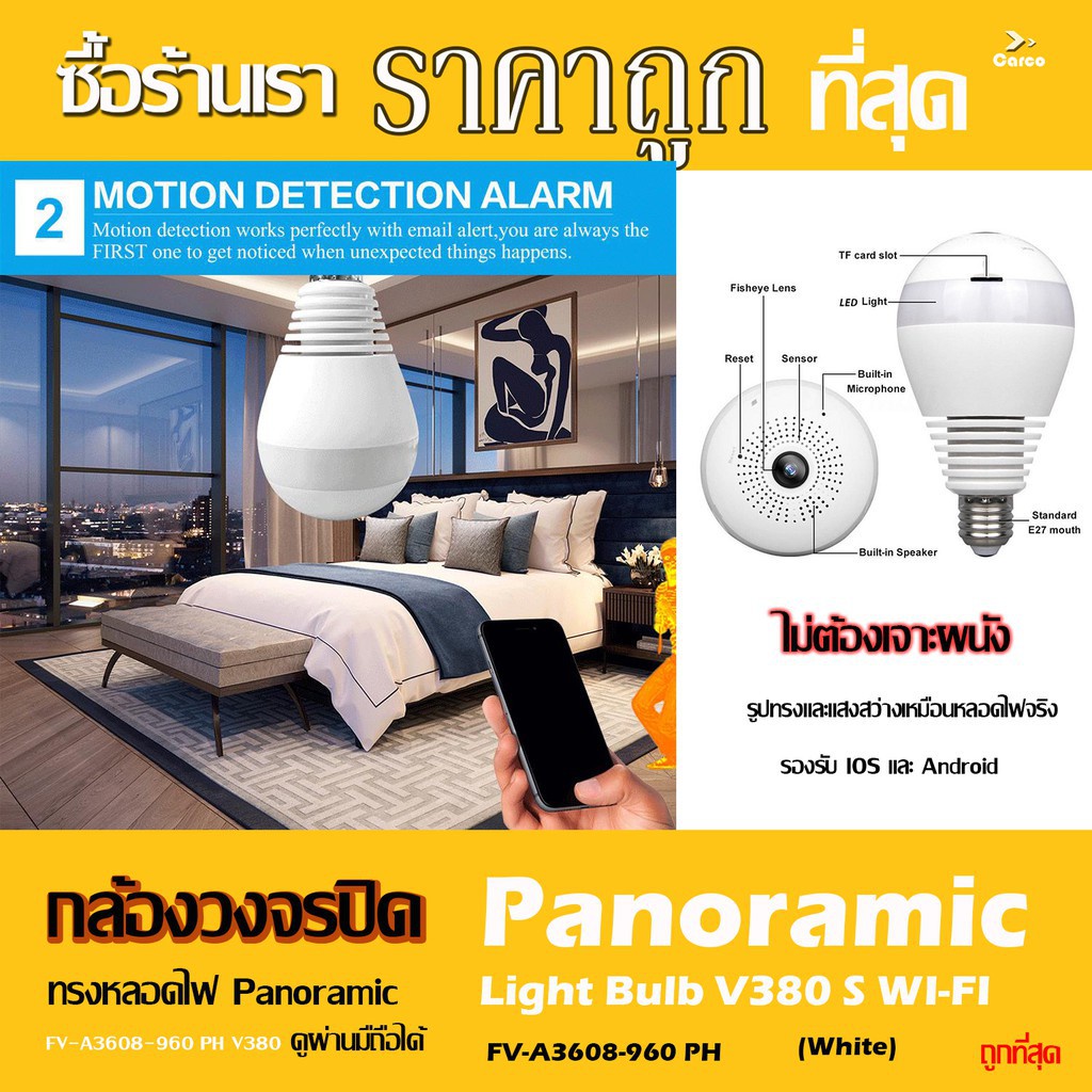 รุ่นขายดี-กล้องวงจรปิด360-wifi-ip-camera-กล้องวงจรปิด-ผ่านโทรศัพท์-1920pกล้องวงจรปิดไร้สาย-กล้อง-ซูมภาพได้-เสียงพูดไทยไ