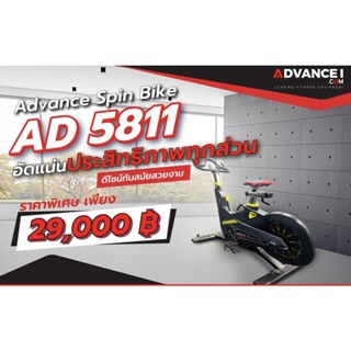 Advance Spin Bike รุ่น AD5811