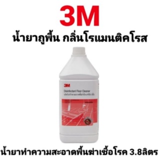 น้ำยาทำความสะอาดพื้นฆ่าเชื้อโรค 3M กลิ่นโรแมนติกโรส 3.8ลิตร 3เอ็ม DISINFECTANT FLOOR CLEANER (ROMANTIC ROSE) น้ำยาถูพื้น