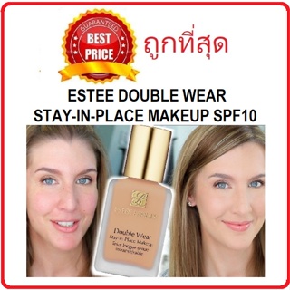 [โค้ดธ.ค.RDH399ลด15%สูงสุด30 ขั้นต่ำ0] แบ่งขาย22สี รองพื้นคุมมันเอสเต้ ESTEE LAUDER DOUBLE WEAR STAY IN PLACE MAKEUP