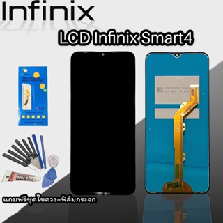 จอSmart4 LCD infinix smart4 จอมือถือ จอโทรศัพท์ infinix smart4  เเถมฟรีชุดไขควง แถมฟิล์มกระจก สินค้าพร้อมส่ง