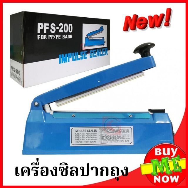 เครื่องซีลถุง-pfs-200-สำหรับใช้ปิดผนึกบรรจุภัณฑ์จากพลาสติกประเภทต่างๆ