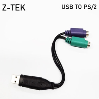 z-tek usb to ps/2 เมาส์ คีย์บอร์ด PS2 แปลงเป็น USB ใช้ได้ทั่ง PC/Notebook