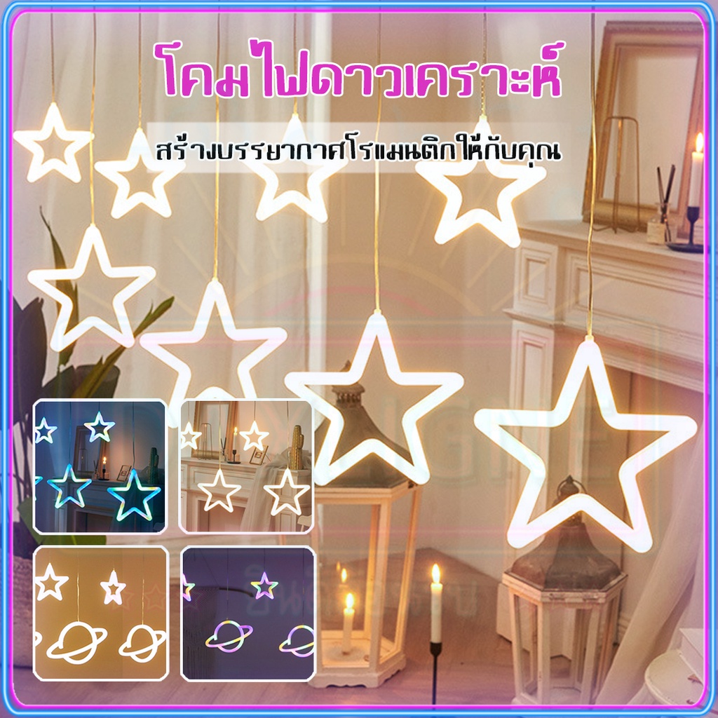 ไม่แพง-ดาวเสาร์-โคมไฟดาวเคราะห์-ไฟม่าน-แสงไฟตกแต่งห้อง-3m-ไฟ-led-สี-ดาวไฟประดับ-ระเบียง-โคมไฟตกแต่งห้อง