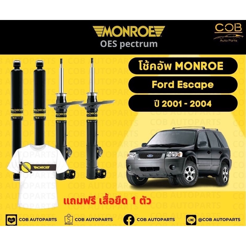 โช๊คอัพหน้า-หลัง-2-คู่-1-คันรถ-ford-escape-ปี-2001-2004-monroe-oespectrum-มอนโรโออีสเปคตรัม-ฟอร์ด-เอสเคป