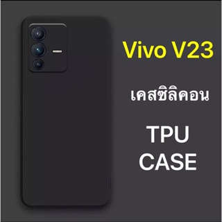 เคสซิลิโคน Case VIVO V23 5G  เคสโทรศัพท์ วีโว่ เคสนิ่ม tpu เคสสีดํา เคสซิลิโคน สวยและบางมาก Vivo V23 5G