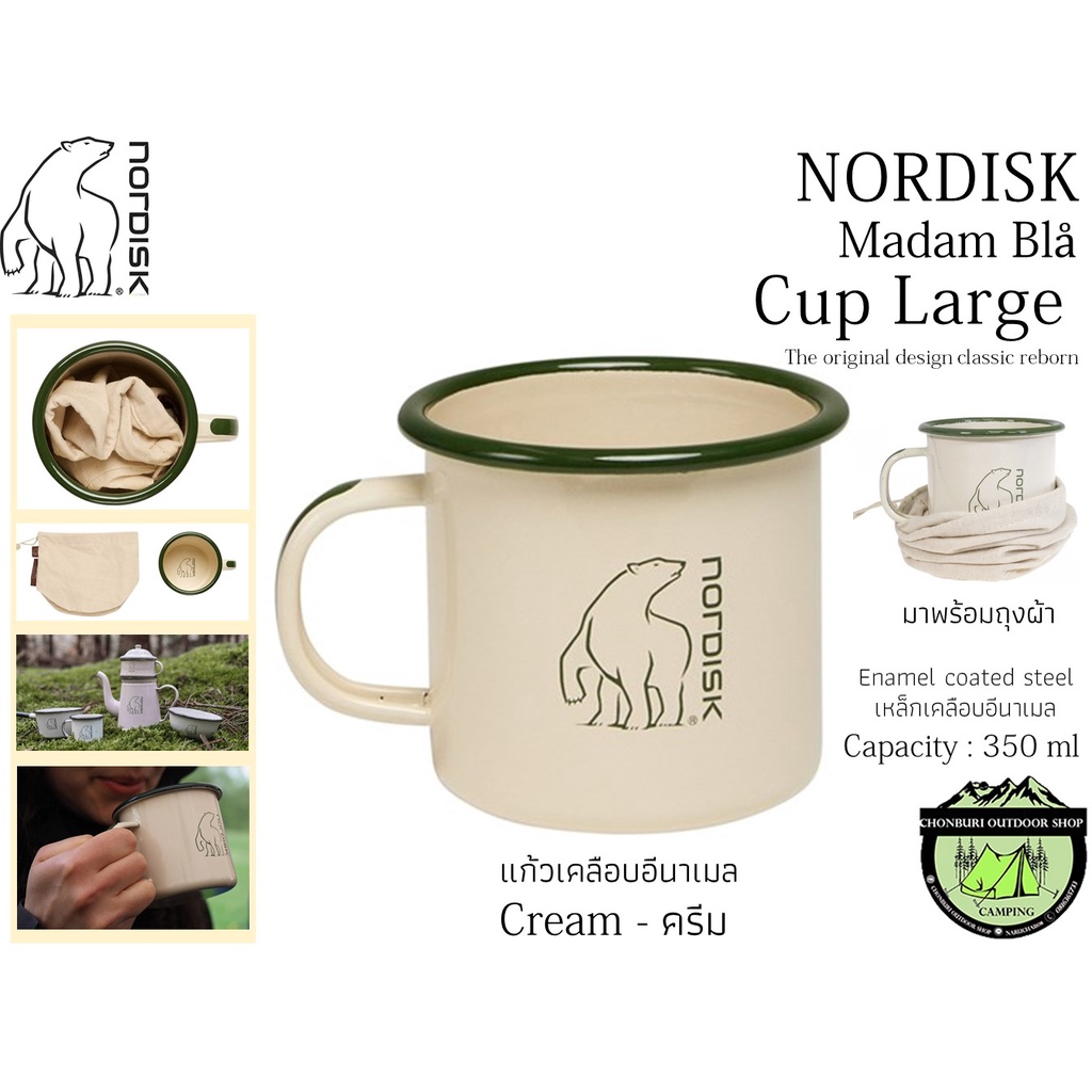 nordisk-madam-bla-enamel-cup-large-350ml-แก้วเคลือบอีนาเมล