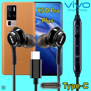 หูฟัง สมอลทอล์ค VIVO Type-C วีโว่ X50 Pro Plus เสียงดังดีมาก เบสหนัก หูยาง ปรับระดับเสียง รับสาย เลื่อนเพลง In Ear