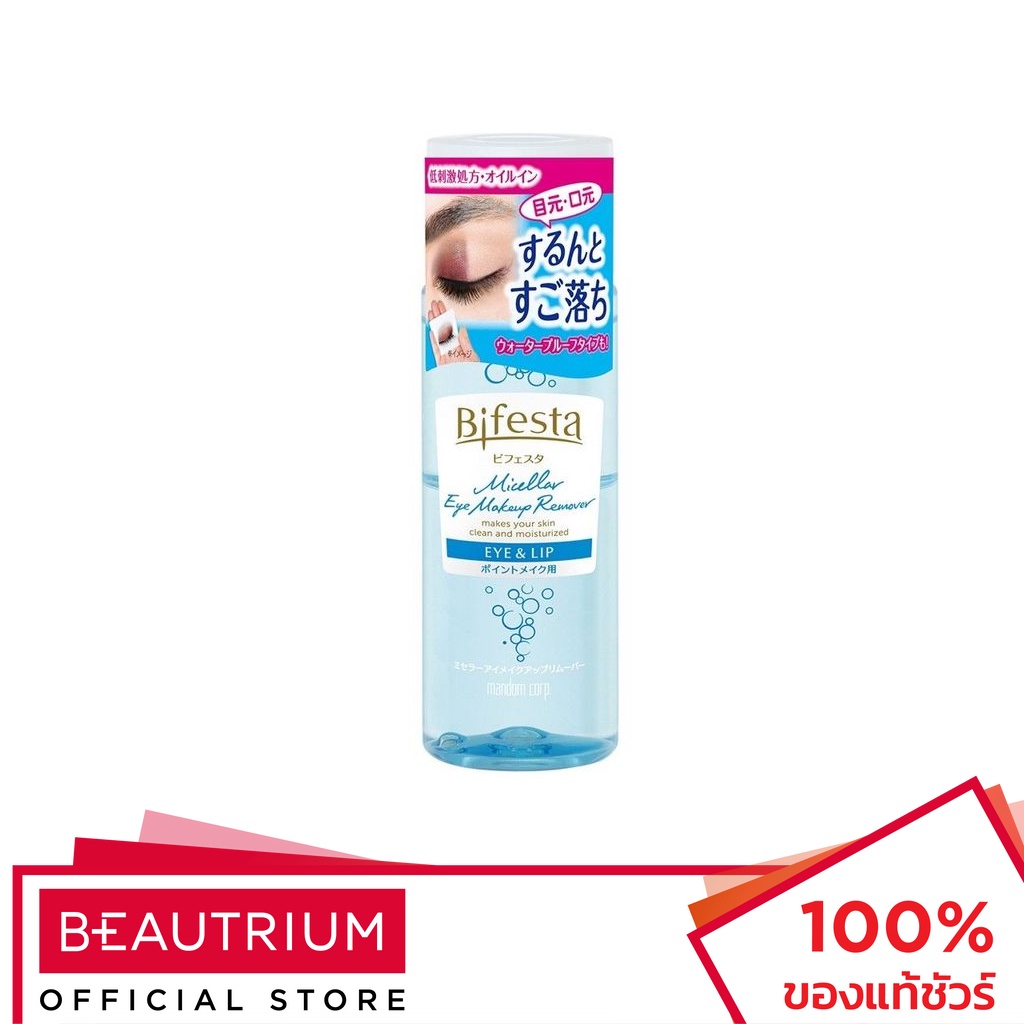 BIFESTA Eye Makeup Remover ที่เช็ดเครื่องสำอางรอบดวงตา 145ml Shopee