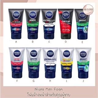 นีเวีย เมน โฟมล้างหน้าผู้ชาย ขนาด 50, 100 มล. Nivea Men Foam 50, 100 ml.