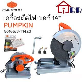 เครื่องตัดไฟเบอร์ 14" PUMPKIN 50165 / J-T1423