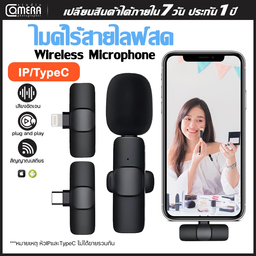 camerastudio-wireless-microphone-ไมโครโฟนไร้สายแบบพกพาใช้สําหรับ-สมาร์ทโฟน-ไมค์ไร้สายหนีบเสื้อ-ไมค์หนีบปกเสื้อ