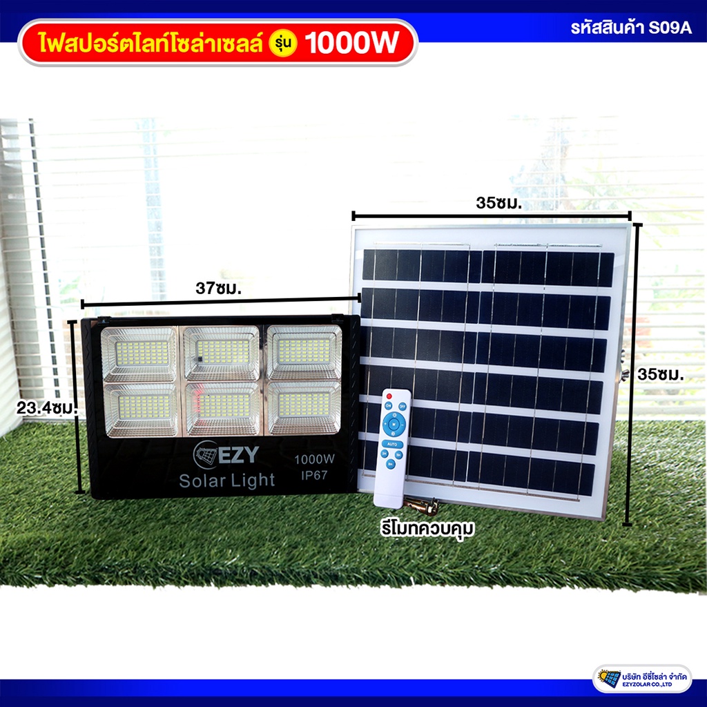 สปอร์ตไลท์โซล่าเซลล์รุ่น1000w-แสงขาว-รุ่นขายดี