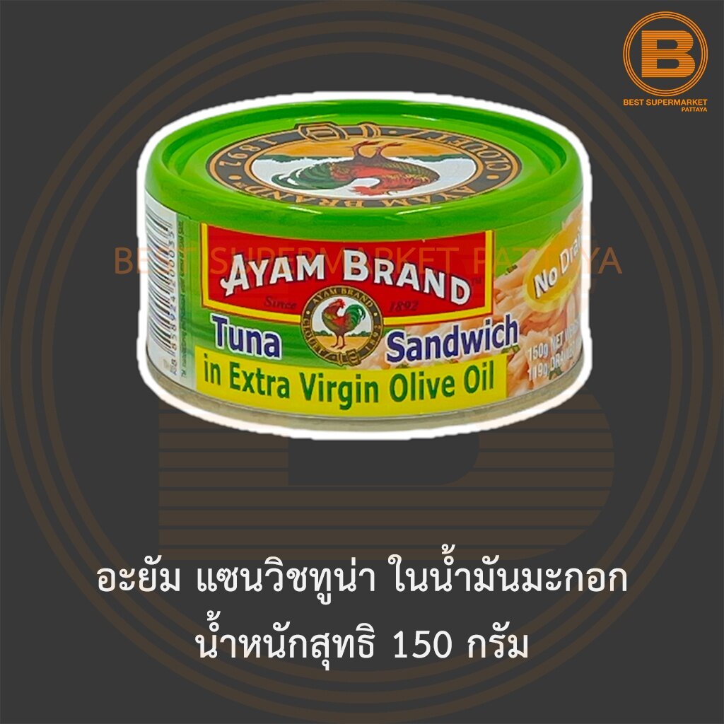 อะยัม-แซนวิชทูน่า-ในน้ำมันมะกอก-น้ำหนักสุทธิ-150-กรัม-ayam-tuna-sandwich-in-extra-virgin-olive-oil-net-weight-150-g