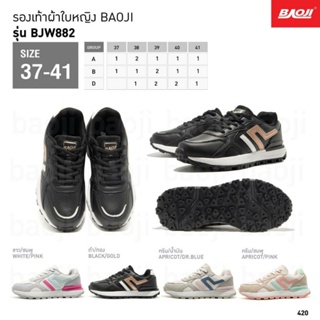 ลิขสิทธิ์แท้ Baoji รุ่น BJW882 รองเท้าผ้าใบ ใส่สบายครับ