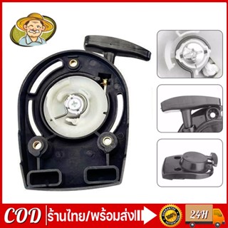 ฝาสตาร์ท ชุดสตาร์ท ลานสตาร์ท เครื่อตัดหญ้า HONDA GX35 UMK435 เกรดดี อะไหล่ เครื่องตัดหญ้า 4 จังหวะ ฝาสตาร์ท Gx 35