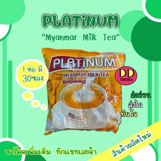 (ส่งเคอรี่) ชานมพม่า ยี่ห้อ Platinum Myanmar Milk Tea (ชานมแพลตตินัม 1 ห่อ)