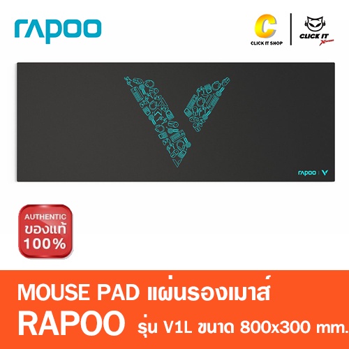 Rapoo รุ่น V1L Mouse Pad แผ่นรองเม้าส์ (V1L) | Shopee Thailand