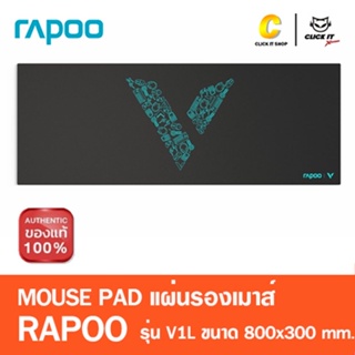 Rapoo รุ่น V1L Mouse Pad แผ่นรองเม้าส์ (V1L)