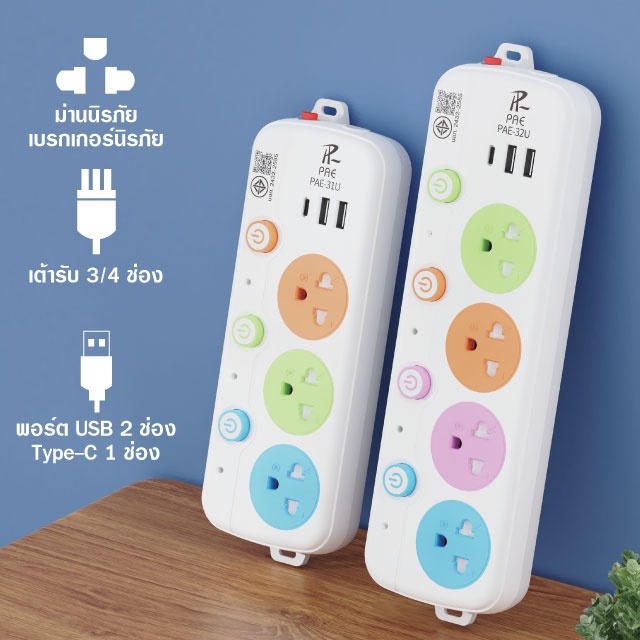 รับประกัน2ปี ปลั๊กไฟ 2ช่อง/3ช่อง มีUSB 2300W มีมอก. | Shopee Thailand